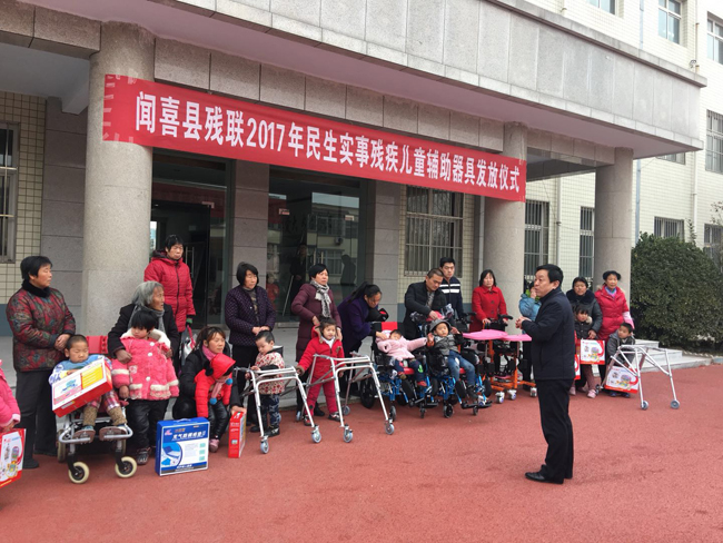 闻喜残联为该县0-6岁残疾儿童发放辅助器具(图1)