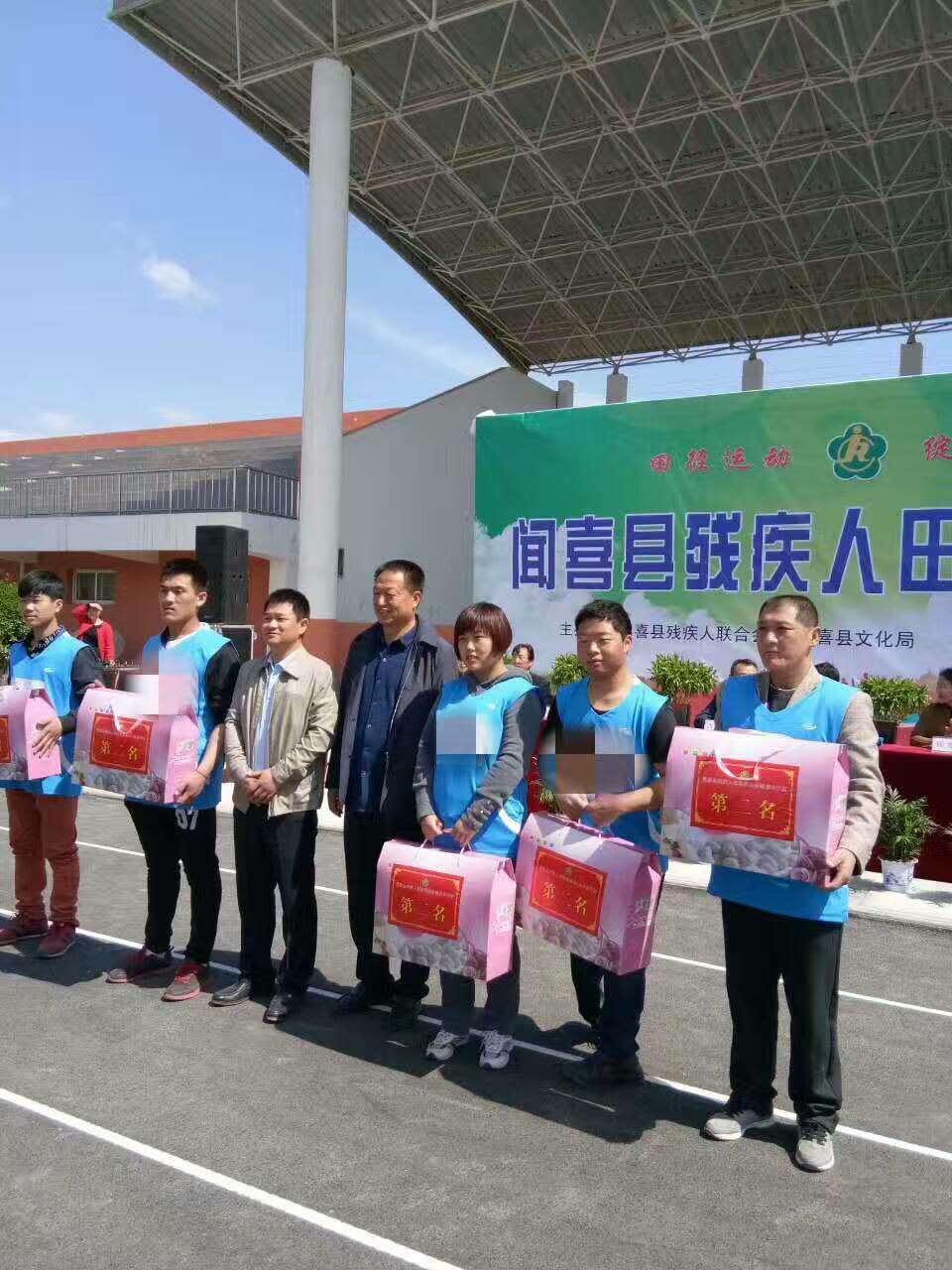 闻喜残联举办首届残疾人田径运动会(图4) 闻喜残联举办首届残疾人田径运动会(图4)