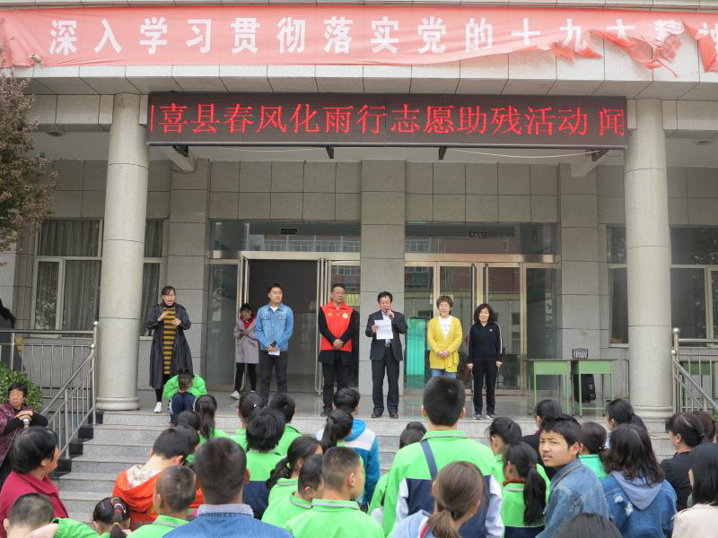 闻喜残联开展“春风化雨行” 助残志愿服务活动(图2)